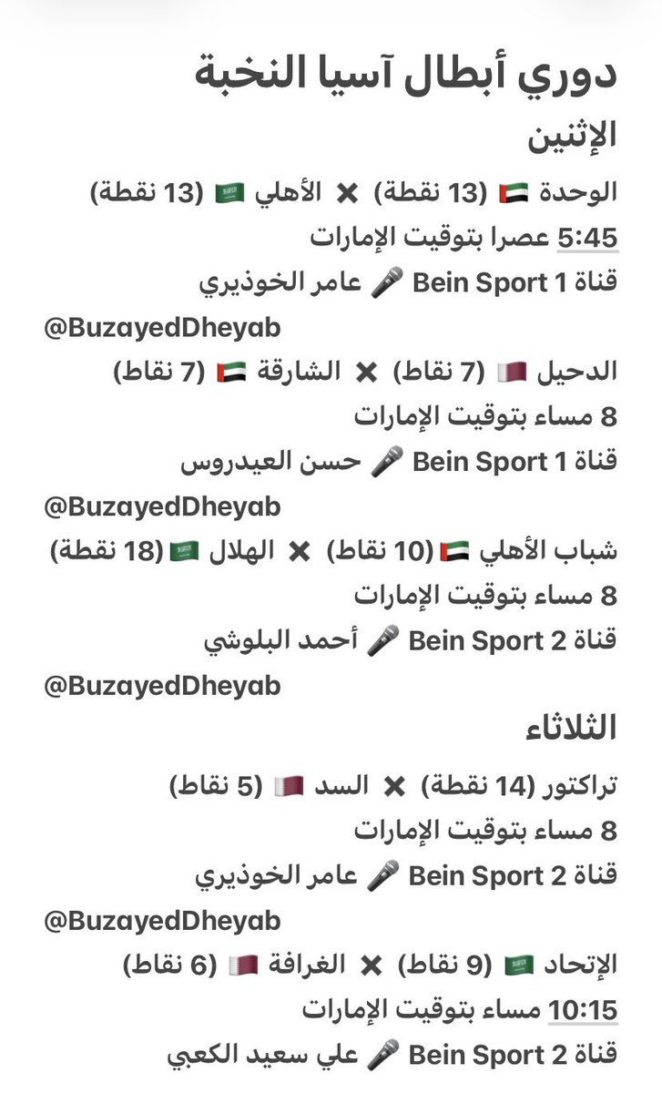 بـو زايـد 🇧🇪 tweet media