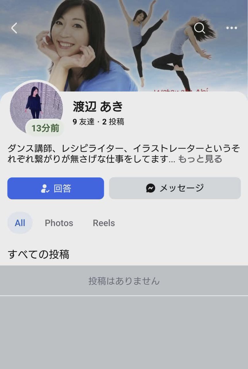 渡部アキ tweet media