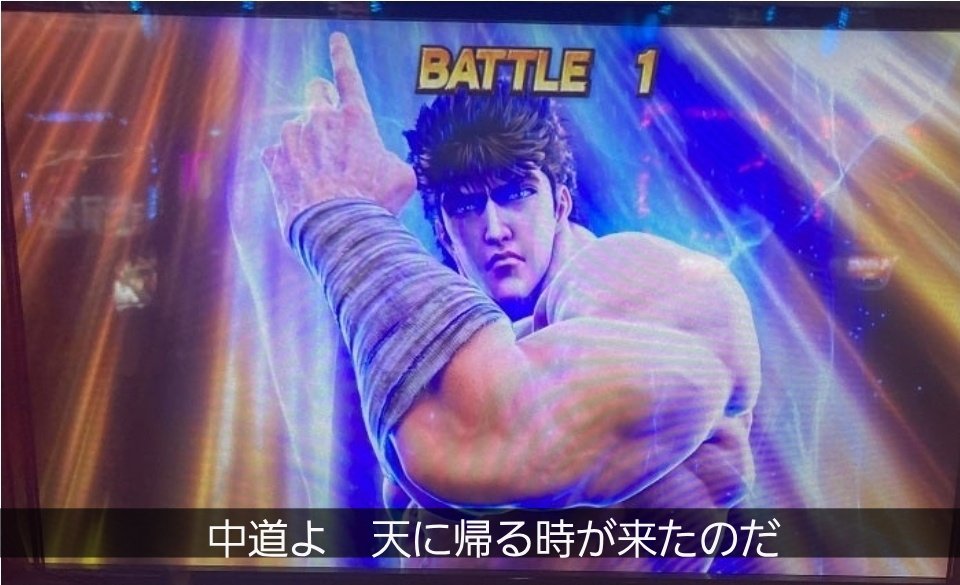 セブフラが流れた😎