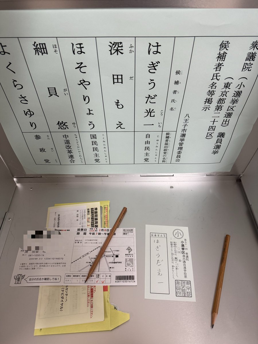 shungou64's tweet photo. 自民党に一票を
#衆議院選挙 https://t.co/3qotxllMpt