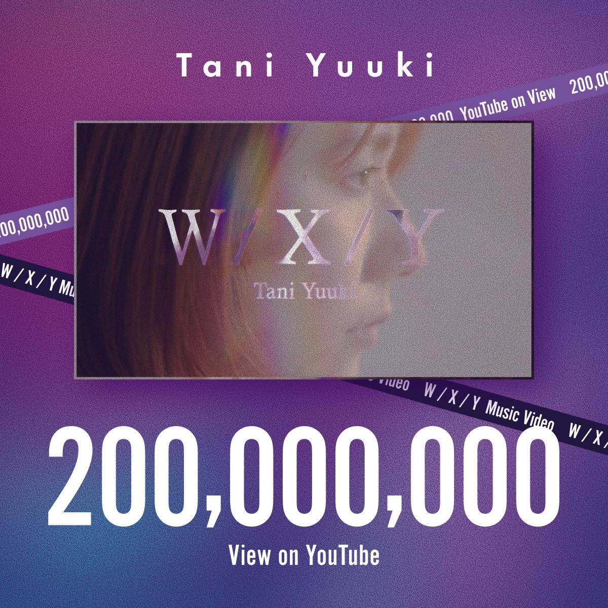 taniyuuki_staff's tweet image. ＼\  2億回再生突破❤️‍🔥 /／

W/X/Y - Tani Yuuki のMV再生回数が
遂に2億回を突破しました✨

本人、スタッフ一同、感謝申し上げます。
引き続き、たくさん聴いてください🎧👀

🔻視聴はこちらから
W/X/Y - Tani Yuuki (Official Lyric Video)
youtu.be/mp2-w15SXms

#TaniYuuki #WXY #MV