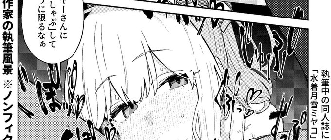 支援サイトに執筆風景の様子をアップしました

今回は机の下のアシスタントさんの紹介です

※ノンフィクション 