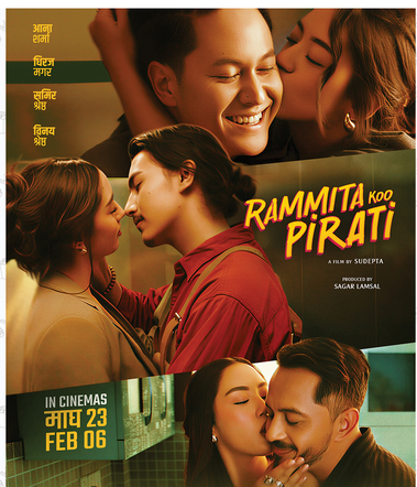 आज रमिता छ | उता केटाहरुले रमितै राम्रो खेल खेले तर जितेनन | एता हलामा रमिताको पिरती राम्रो हुँदा हुँदै अपेक्षित गाइ गुइ छैन | एता फेरी प्रेम सप्ताह को छुटै रमिता | जे होस रमिता बहुत छ  | <a href="/SareetaShree/">Sareeta Shri Gyawali</a>