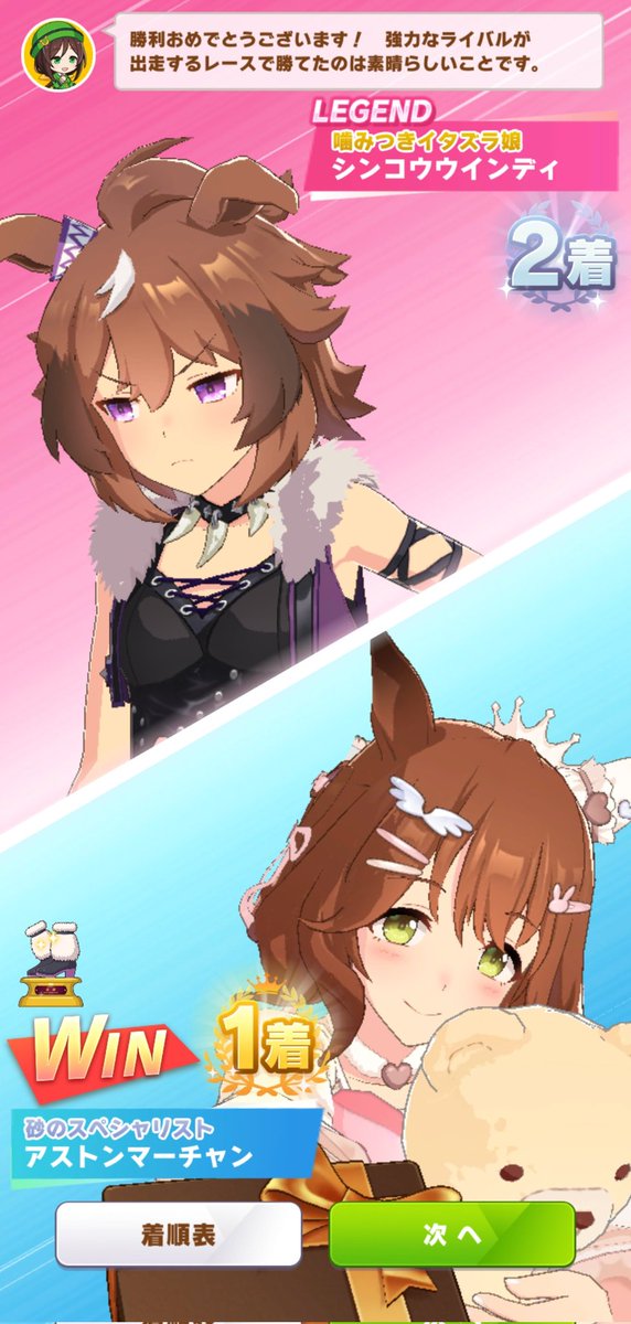 まぁちゃんページ 恒例わからせマーちゃん