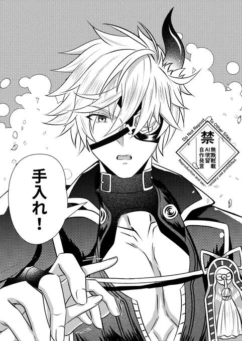 鬼丸って桜舞って気力100でも手入れ要求しそうだなって

※審神者ちょっといる 