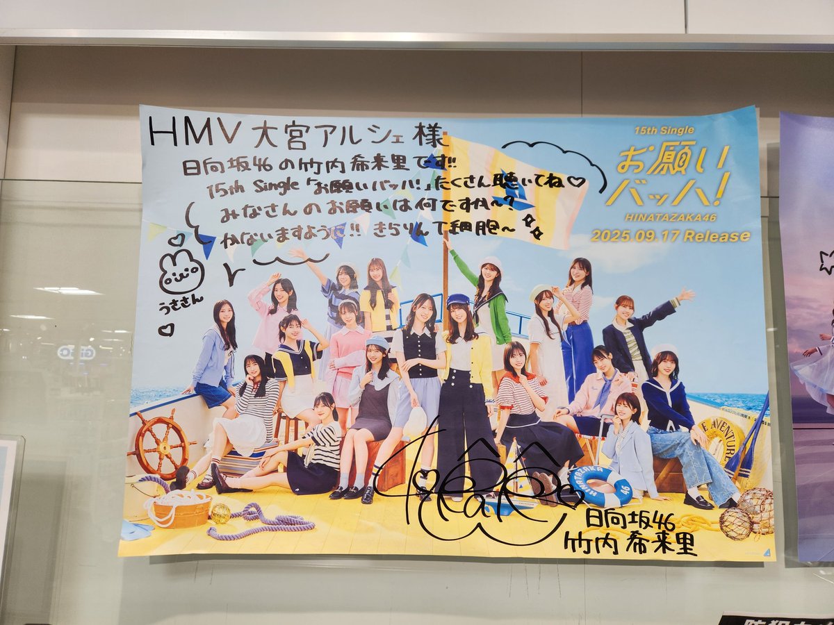 クリフハンガーサインポスター巡りで来たついでに♪笑 HMV大宮