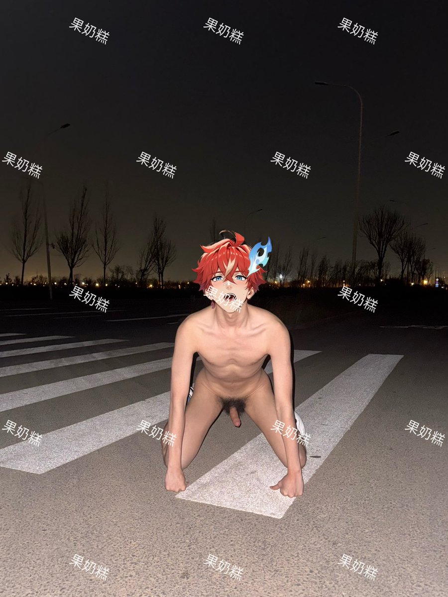果奶糕naigao(互推 tweet media