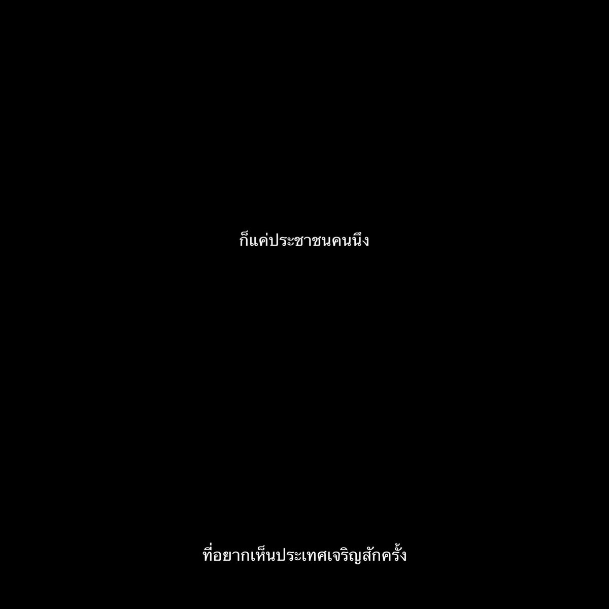 kpoplovr13's tweet image. แค่เด็กคนนึงที่อยากเห็นประเทศเปลี่ยนแปลงในทางที่ดี  #การเมืองไทย #เลือกตั้งประชามติ69 #เลือกตั้ง69