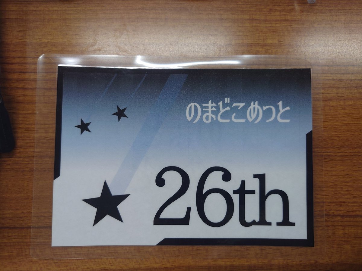 Macaroni_Quiz's tweet photo. #のまどこめっと
のまどわーるど企画でした！
ちょびちょびと◯をつめましたが、全然でした😢
早い段階からの×もやってしまってなかなか押しきれなかったです😭
とても良い問題もスラッシュもいっぱい見れて楽しかったです！
のまてむさん、つばさ、ちひろくんはありがとうございました〜 https://t.co/3rVUyxNLOx