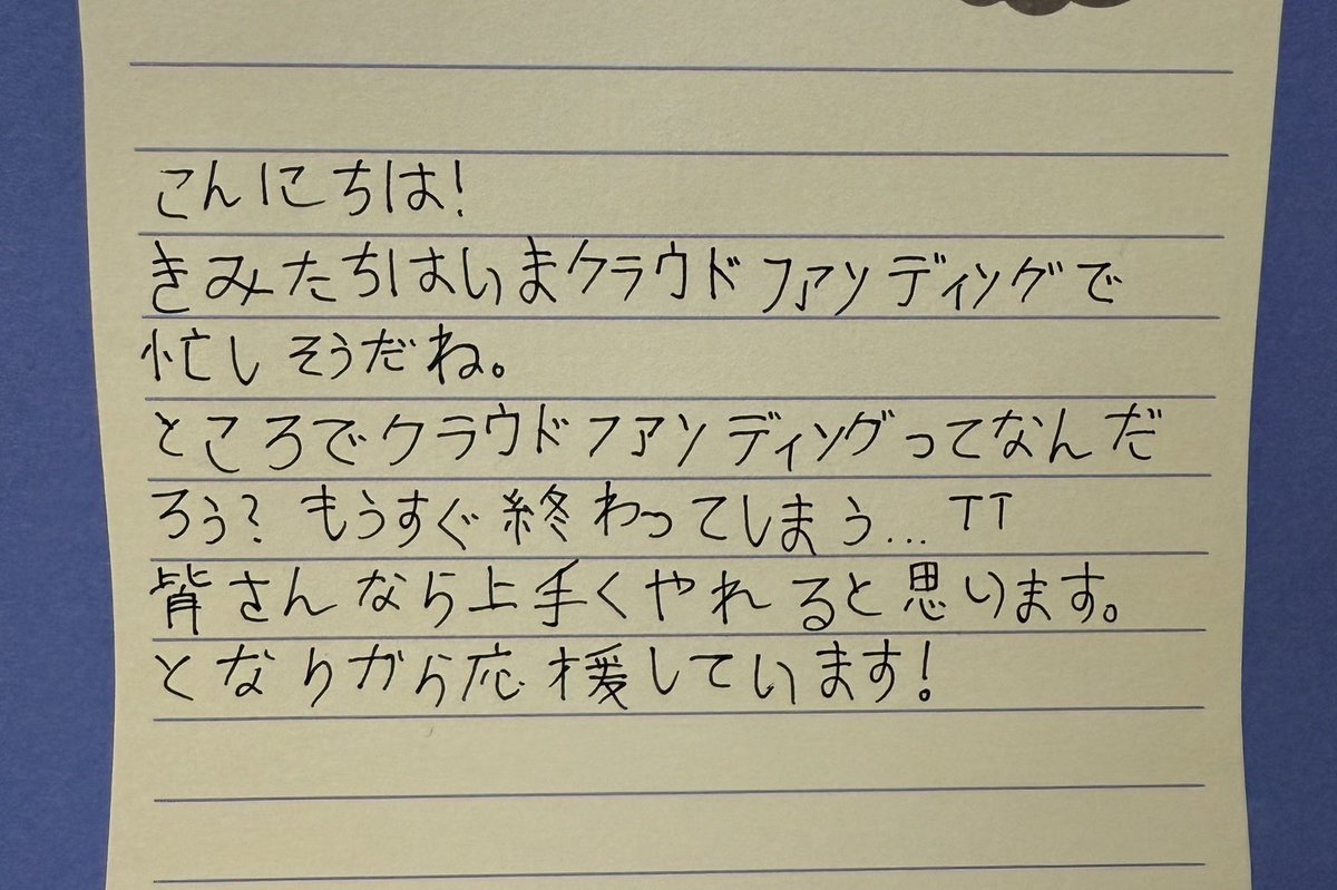 mizuhitashi's tweet photo. #みずひたしのくに　
隣の国からお便りが届きました🇰🇷

クラウドファンディング は《２／２７》 まで❗���

1000円から応援できます。よろしくお願いします！

🔗（https://t.co/vsyzJ7ZhJf） https://t.co/6kbhg6CCbY
