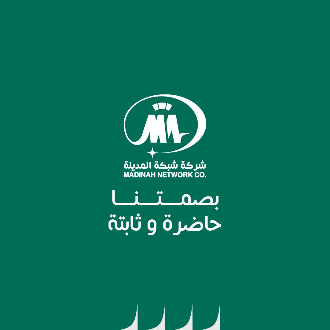 شركة شبكة المدينة | Madinah Network Co tweet media