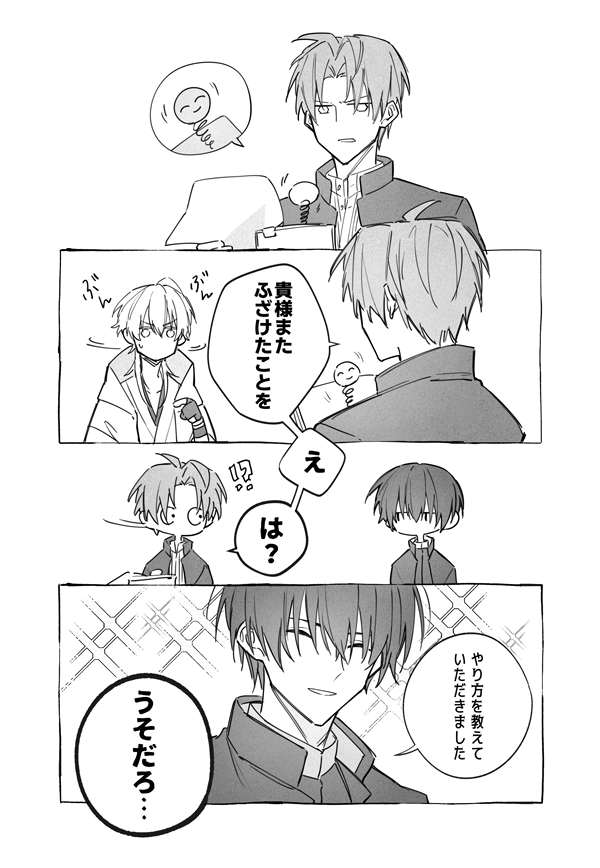 ちょぎ「まぁ犯人は変わらないけどね」 