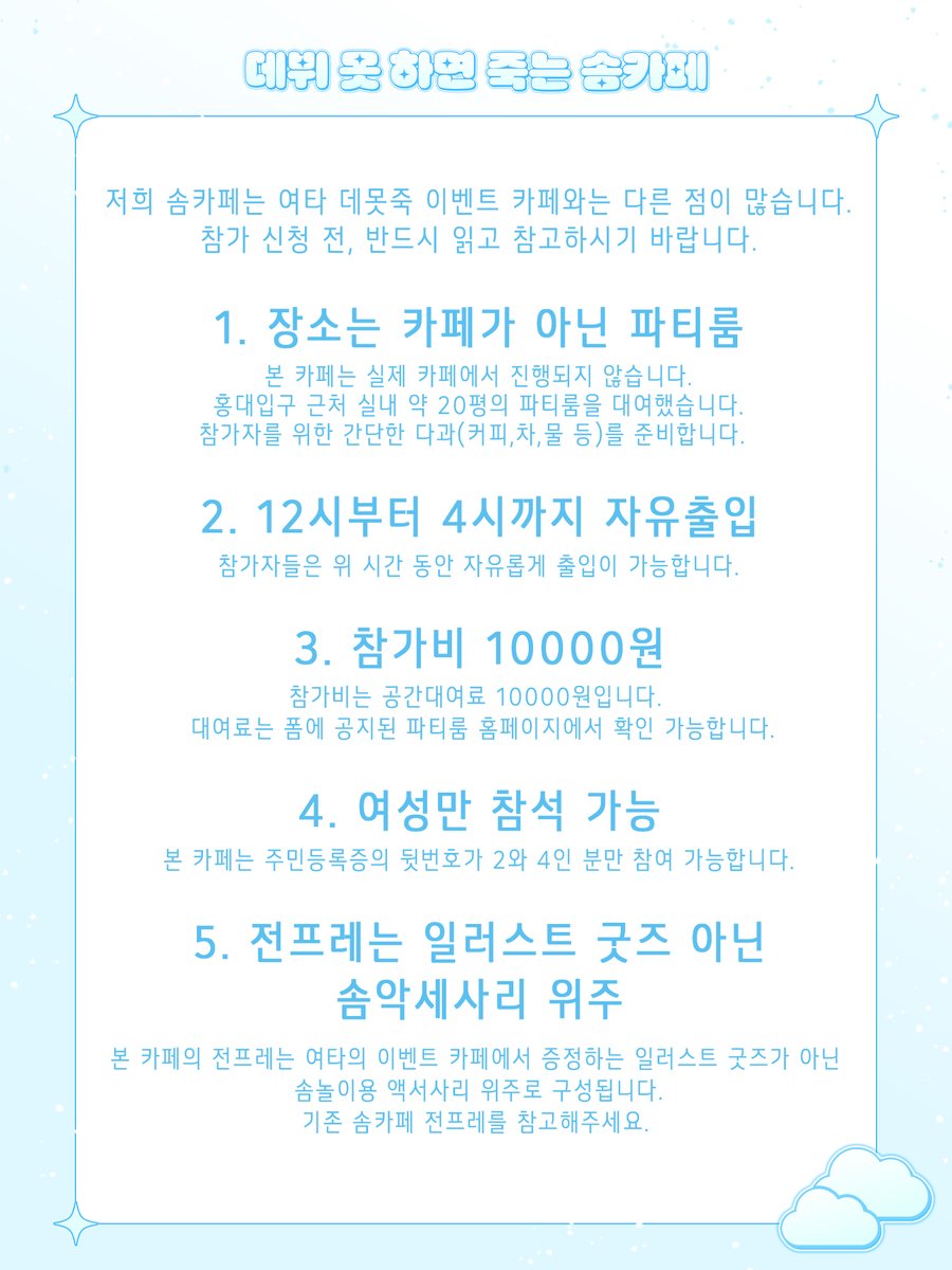 2026 0221 VTIC 주단 솜카페 예약폼

2월 10일(화) 21시 6분에 열립니다.

witchform.com/deposit_form.p…

아래 설명 필독 바랍니다(타래 이어짐)
솜카페가 궁금하시면 해시태그로 후기를 참고해주세요.

#데못죽_솜카페라는_게_있다면서요
#데뷔못하면죽는솜카페