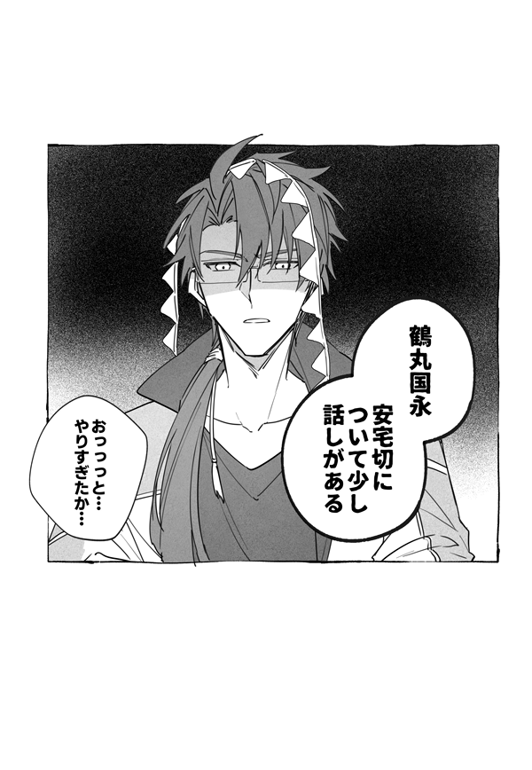 ちょぎ「まぁ犯人は変わらないけどね」