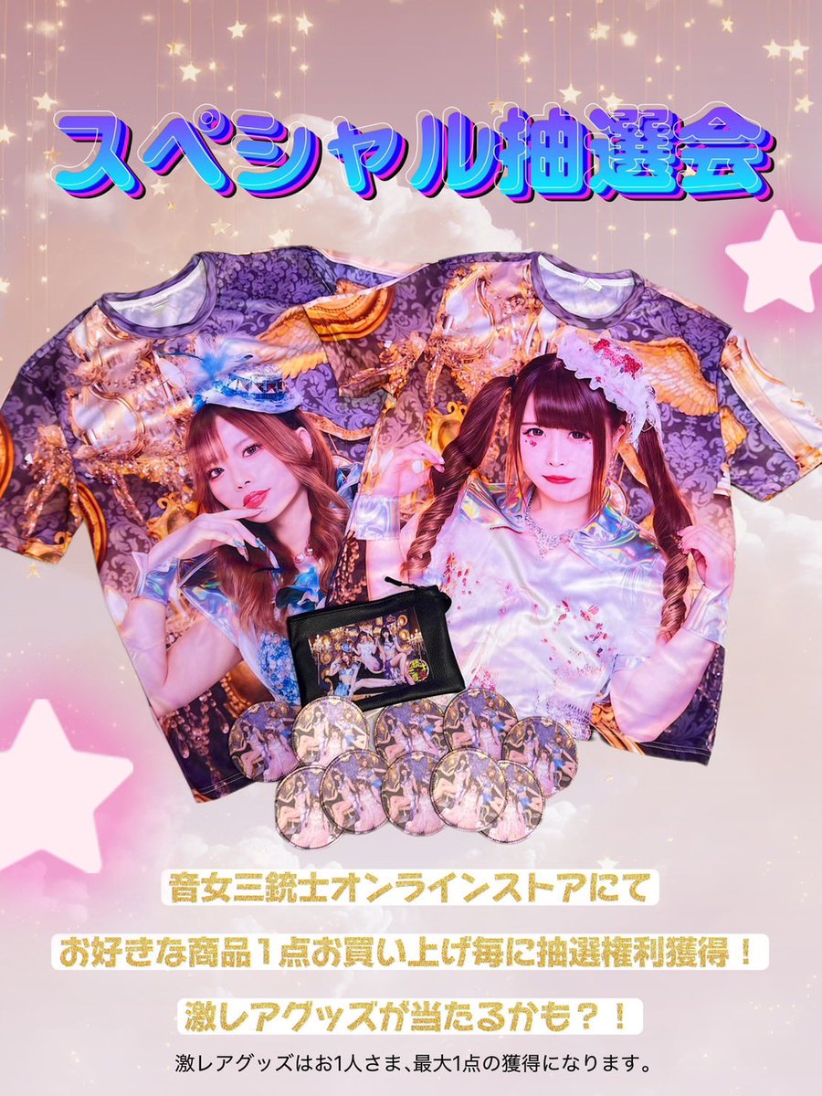 チェキ発売中！！！ チェキゲットで抽選会にも参加できるよ✨ 神﨑T