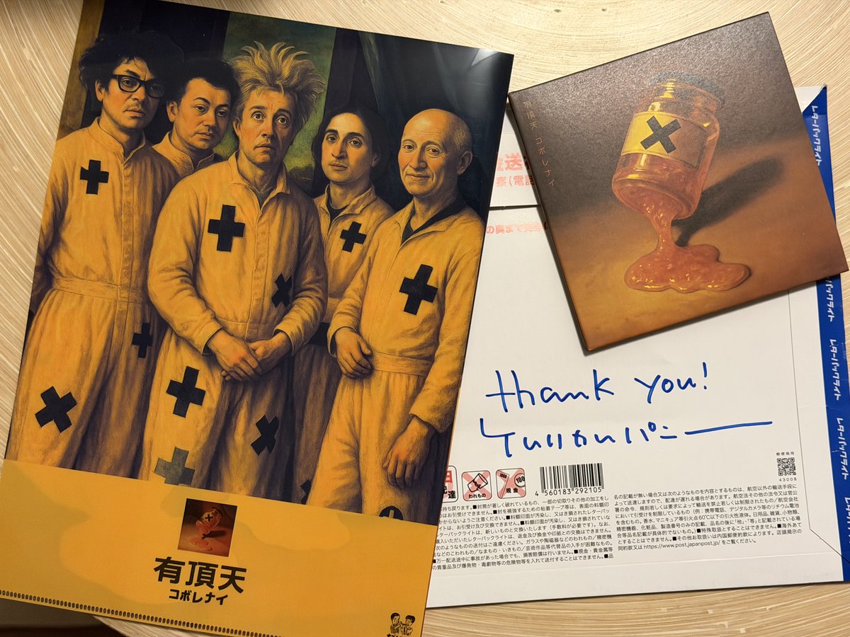 ケラリーノ・サンドロヴィッチ (@kerasand) / Posts / X