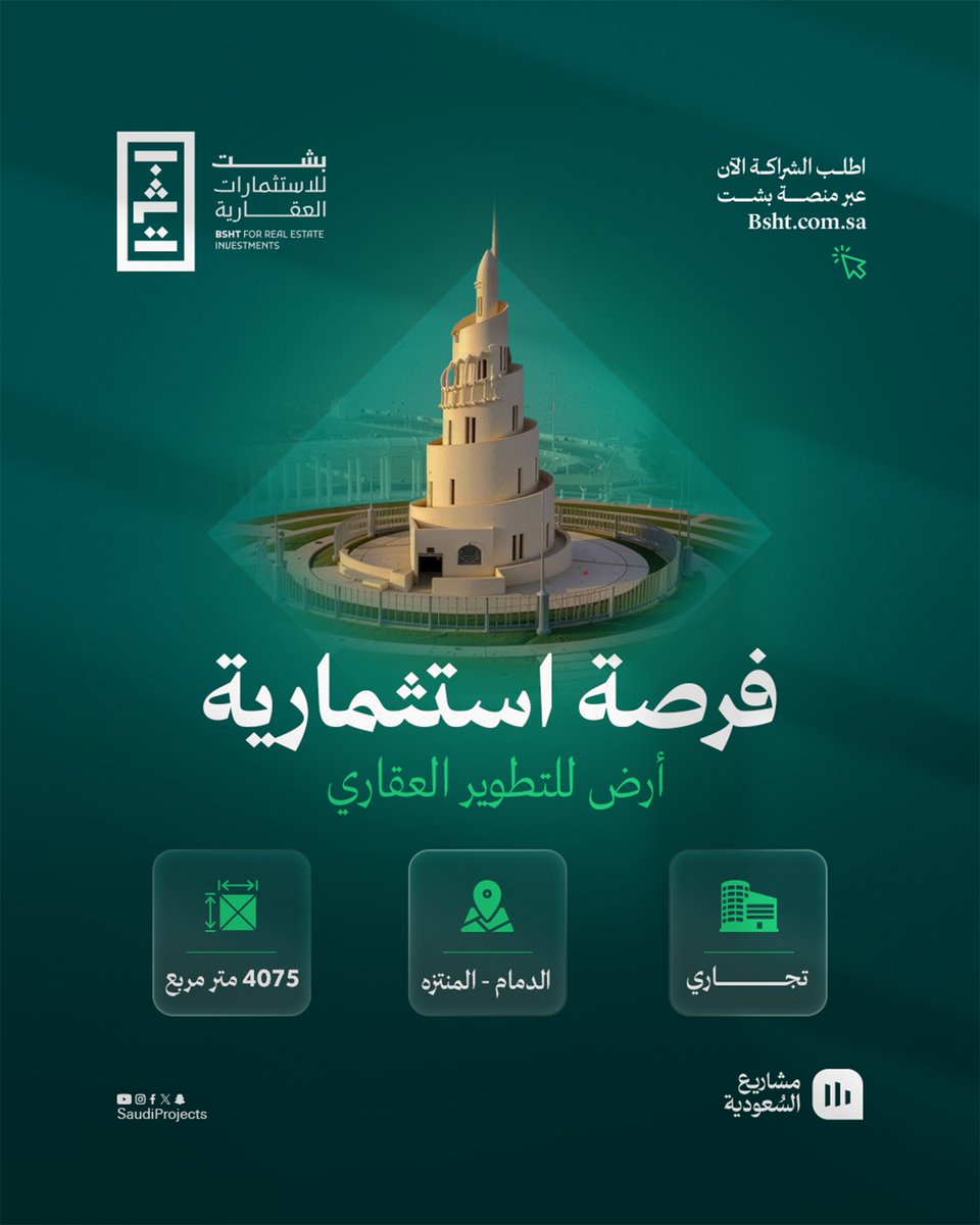 بشت | Bsht tweet media