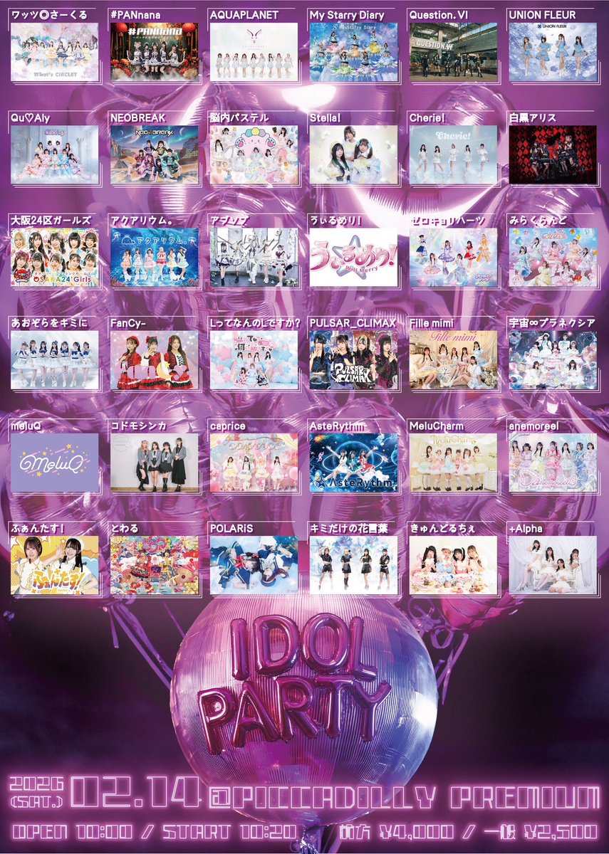 Lなんイベント情報 ⭕️遠征中は囲み撮影どなたでも無料‼️ Lなん指名