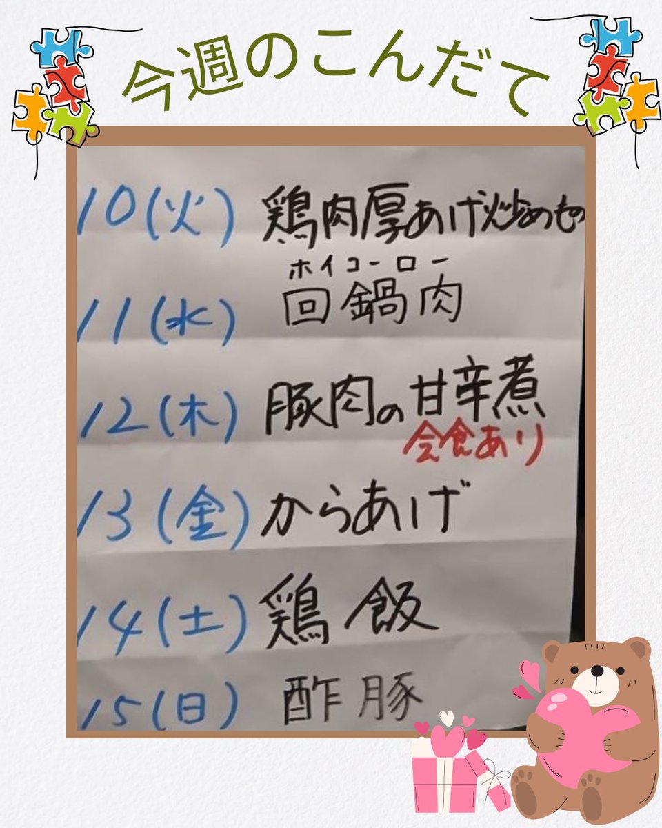 先週のお弁当と
今週のメインリストです

🍀今日の大皿は、まい食のメインで決まりっ☘️

💫皆さんの食卓に彩りを与えられますように💫

#板橋
#子ども食堂
#ボランティア募集中