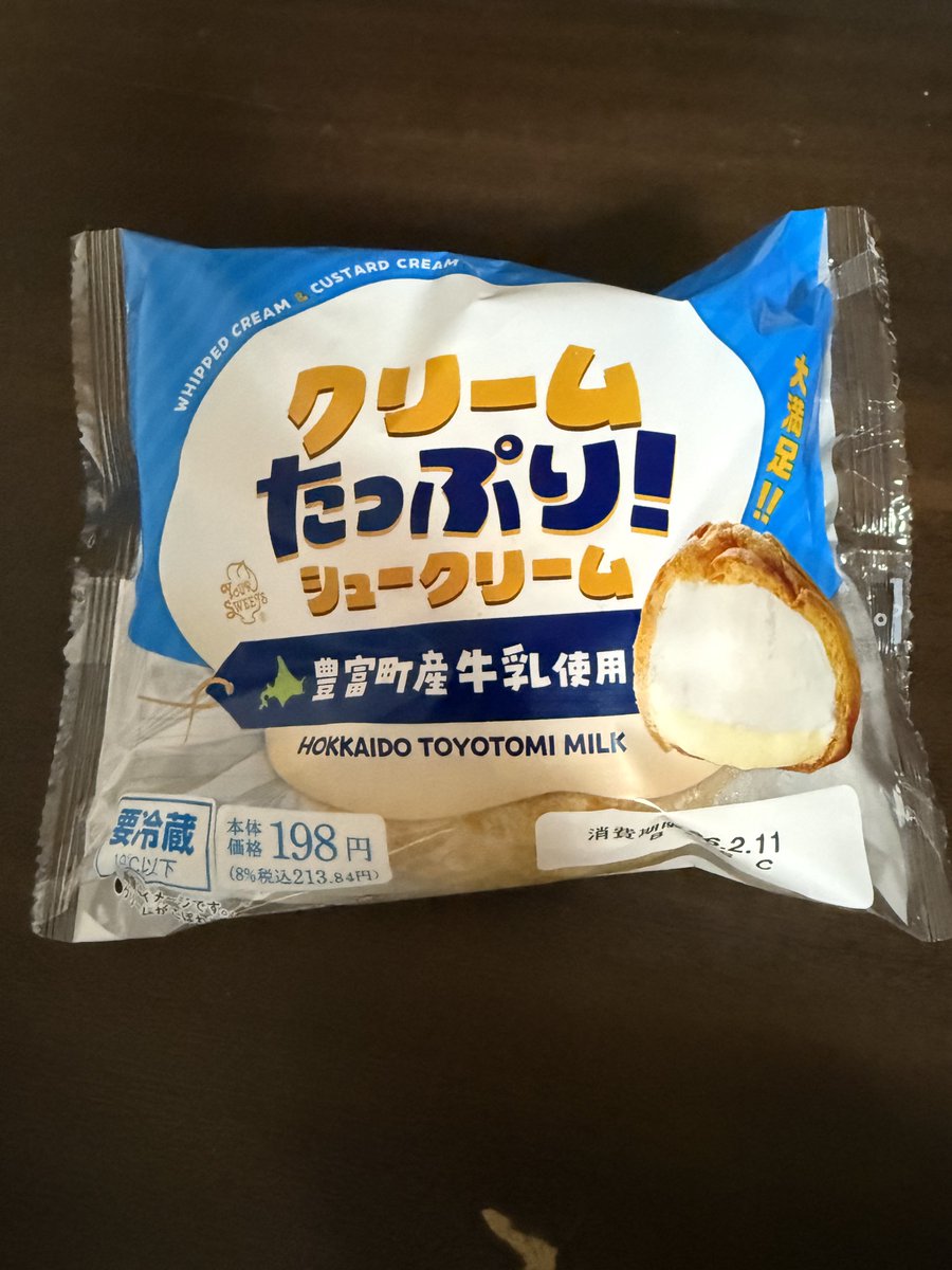 secomaman's tweet image. コーヒー買ってきました！