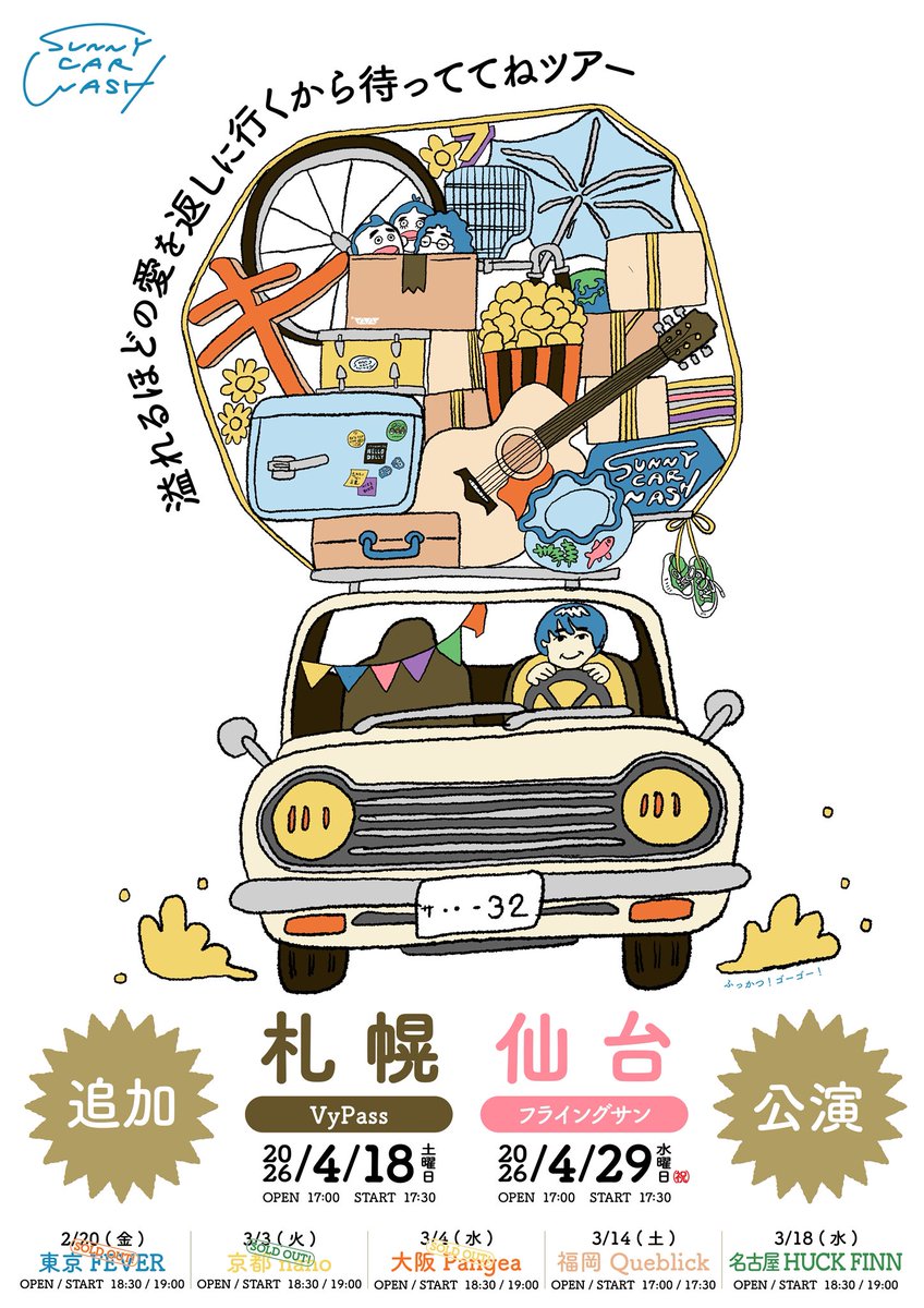 SUNNY CAR WASH (@sunnycarwashjp) / Posts / X