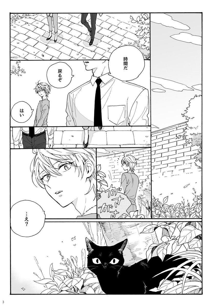 かいづかアフターバースデー🎂
ということで、昨年出した伊奈スレ折本『箱庭の猫』をpixivに再録しました
短い話ですがよろしければどうぞ〜
pixiv.net/artworks/14093…