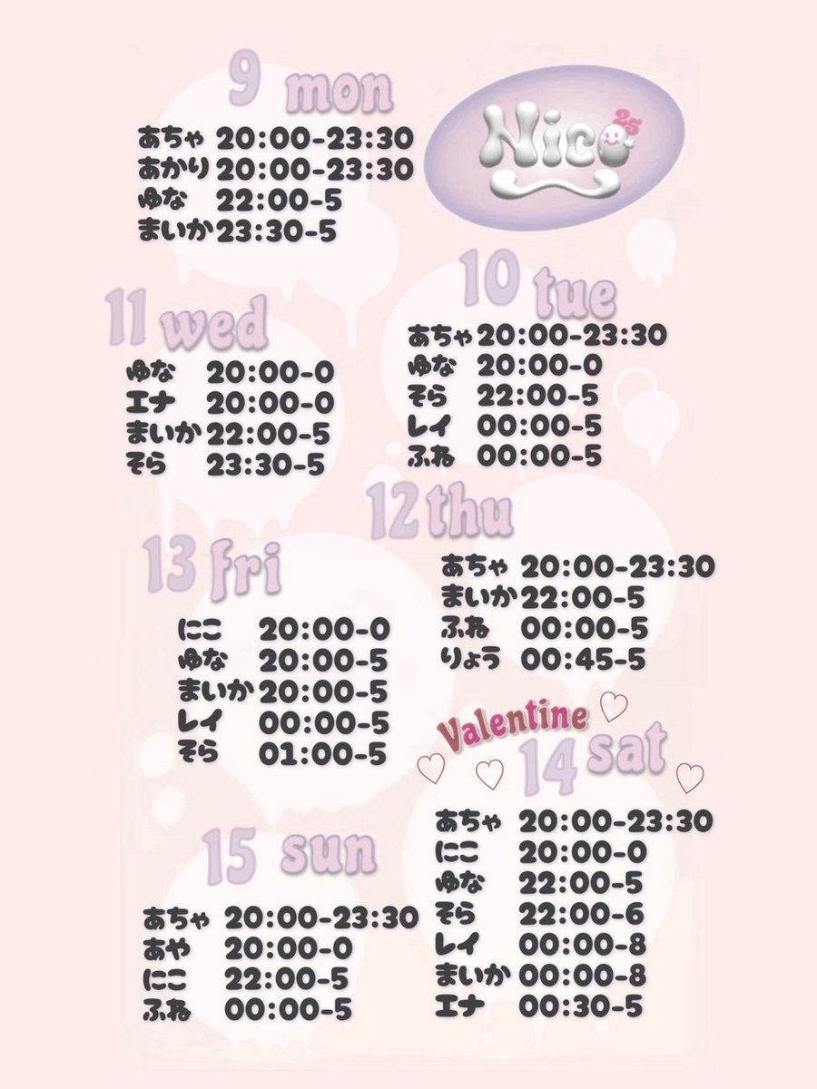 🗓今週のシフトはこちら✨️

みなさまのご来店、
心よりお待ちしております☺️💕

#新宿二丁目 #LGBT #LGBTQ  #レズビアン #ミックスバー #ビアンバー #セクマイ #セクマイさんと繋がりたい