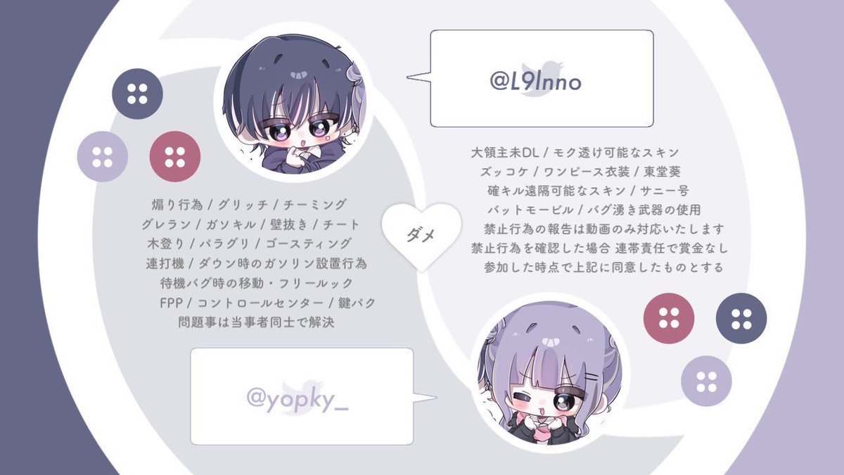 7_2nx's tweet photo. 🍆🦴 𝖼𝗈𝗅𝗅𝖺𝖻𝗈 𝗋𝗈𝗈𝗆 ´-
  ◟ 𝗉𝖺𝗌𝗌 𝗃𝗎𝗌𝗍 @3_6nx 

⚪︎  2/8  20:30  #20時30分
⚪︎  𝟧𝟢𝟢 - 𝟣,𝟢𝟢𝟢 × 𝗉

꒰ 𝖥𝖱全 ꒱  𝖿𝖿 巻込 + ﾏｰｸ 付
🍆@Y0plxv 🦴@L9lnno 

✓⃝  𝗂𝖽  20:30  デュオ

#デュオ #デュオゲリラ https://t.co/xdLZvUOnC1