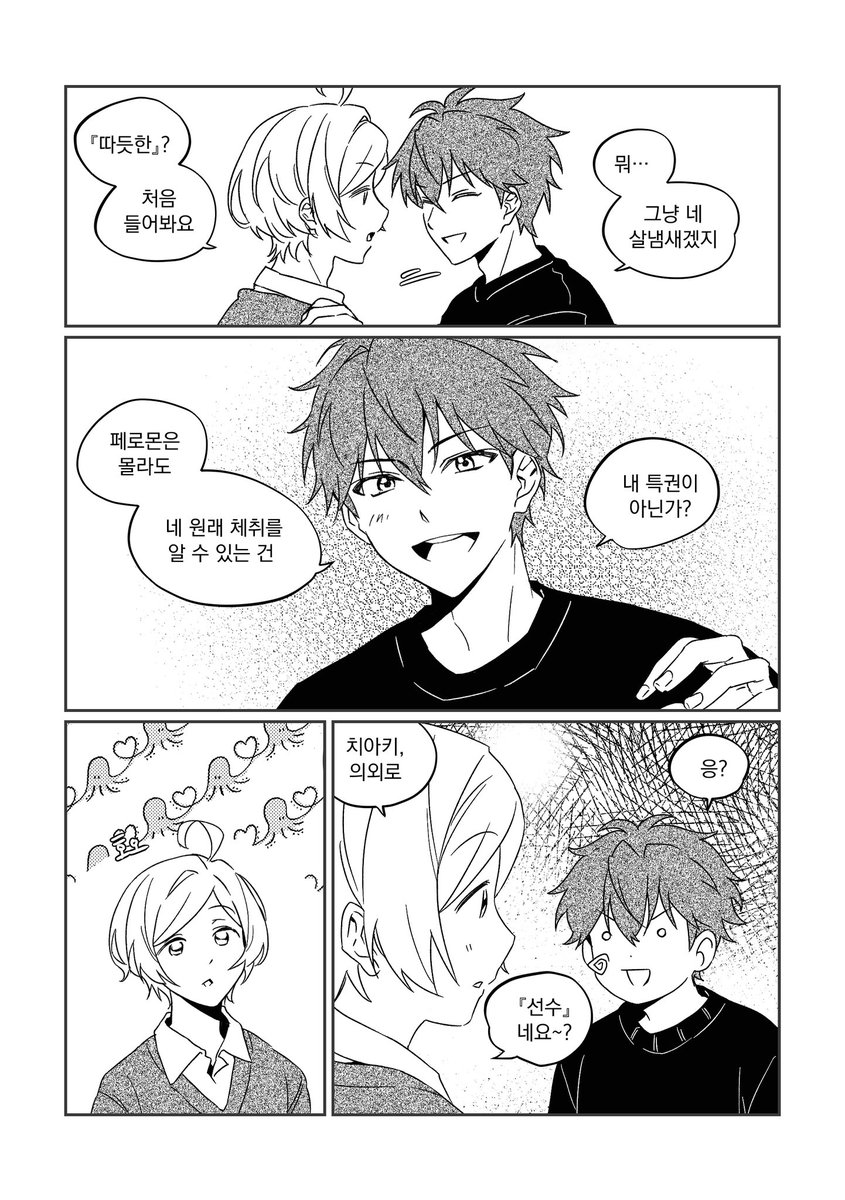 독풍ᙅ⩬⋆❤️‍🔥💙 tweet media