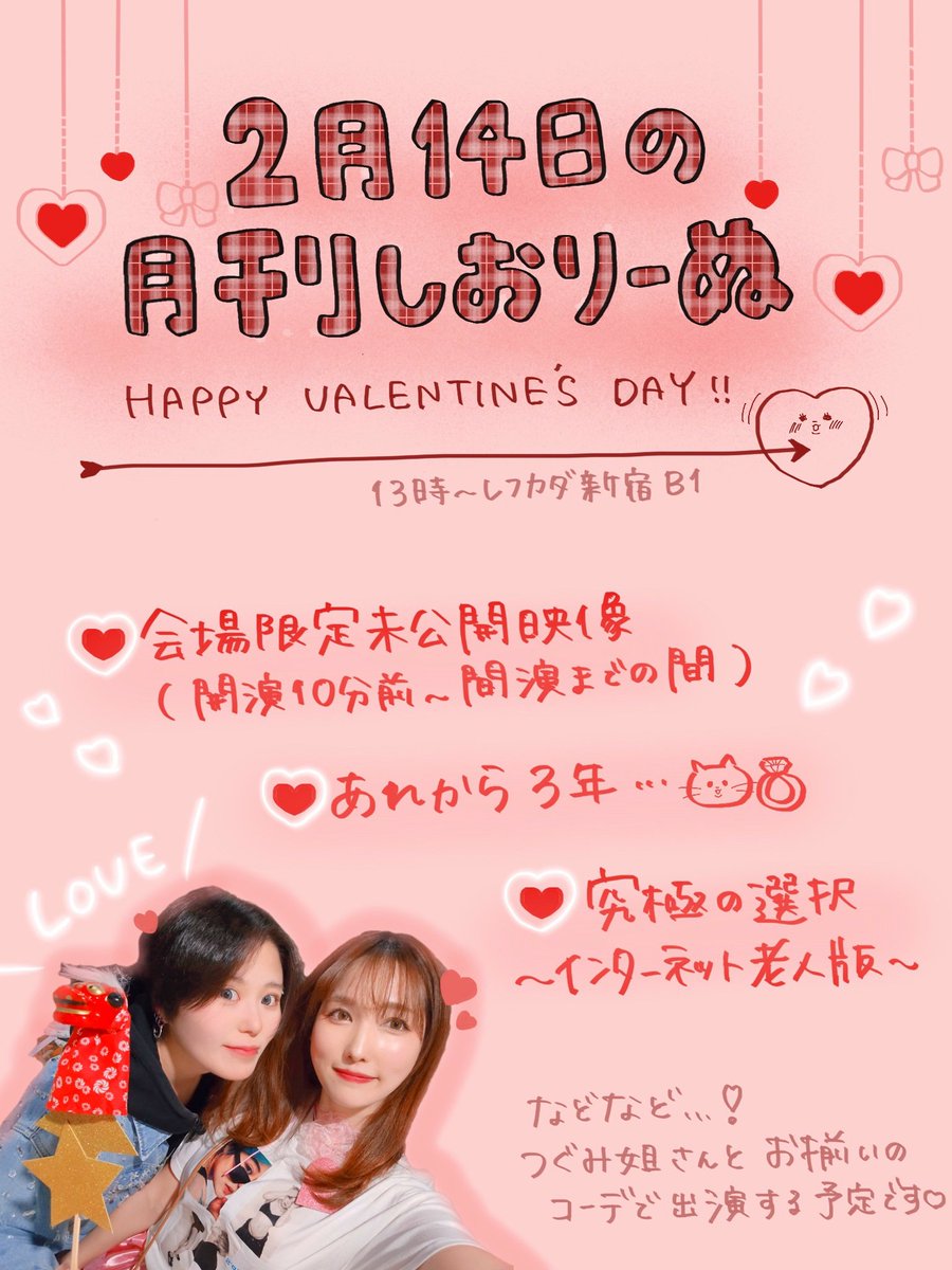 Wonderland Star✰】 アヤメ (@ayame_stkt) / Posts / X