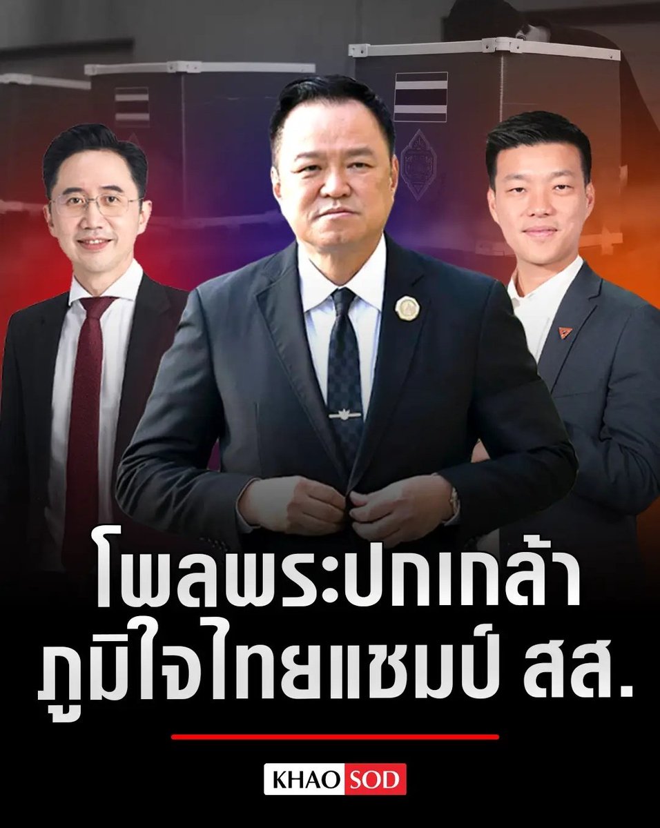 TarotYouuuu's tweet photo. สิ้นหวังแล้วประเทศกู อย่าให้เป็นแบบนี้เด็ดขาด ไม่เอาแบบนี้ได้ไหม แย่มากจริงๆ !!!!!!!

#เลือกตั้ง69
#การเมืองไทย  #กกตหค https://t.co/QBgCoTMo4n