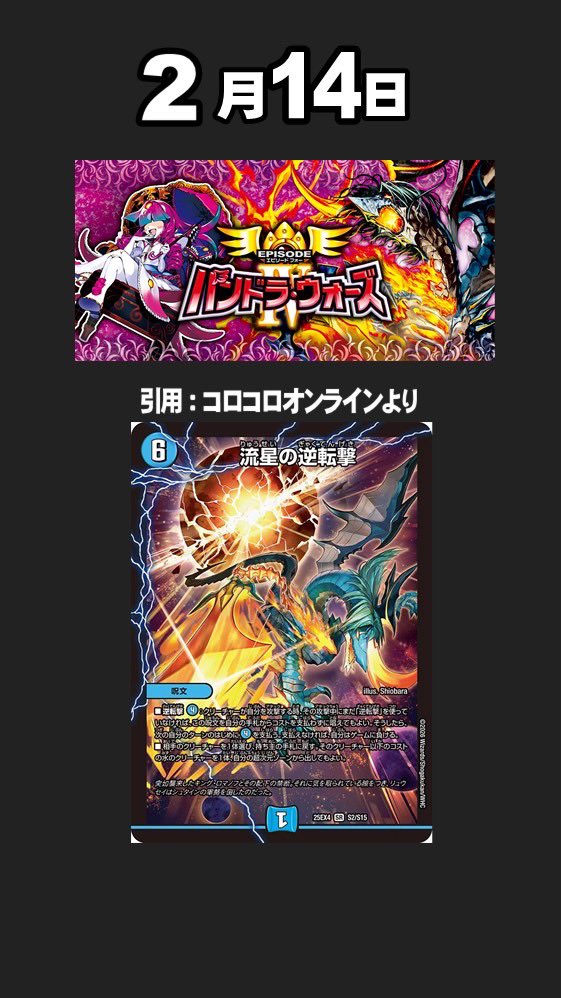 流星の逆転撃」は令和のベガスガロウズ フル解説はツリーの動画から