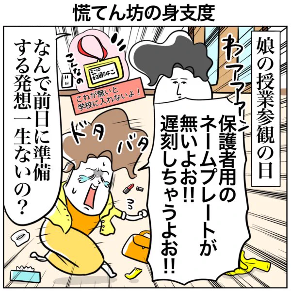 小学校に金メダリストが現れた話
(1/2)

#絵日記 #漫画が読めるハッシュダグ 