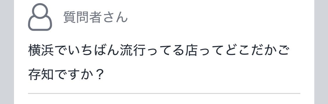 chiikawan400's tweet photo. ご質問ありがとうございます！
横浜エリアの高級キャバクラで
流行っているお店は以下のお店になります🙆‍♂️
ご参考下さい⭕️
・横浜グランビル
・横浜シーサイド
・横浜スイート
・横浜エルドラド https://t.co/ZtRJ3BcuP9