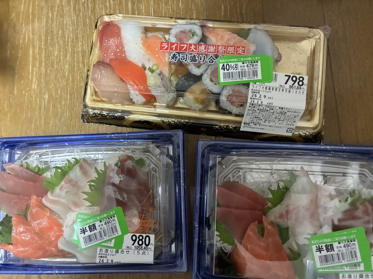 今日雪のなか選挙にギリギリで滑り込んだところ帰りにライフ感謝祭が…🈹🌏🪖
やはり民意を反映したらいい事がある…✨