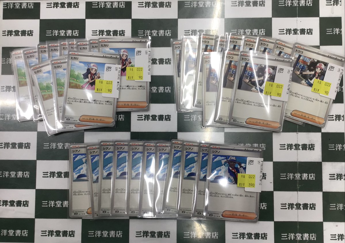 ポケカ ⭐️ｼｱﾉ ⭐️ﾛｹｯﾄ団のﾗﾑﾀﾞ ⭐️ﾛｹｯﾄ団のｻｶｷ などなど‼ 数量特価