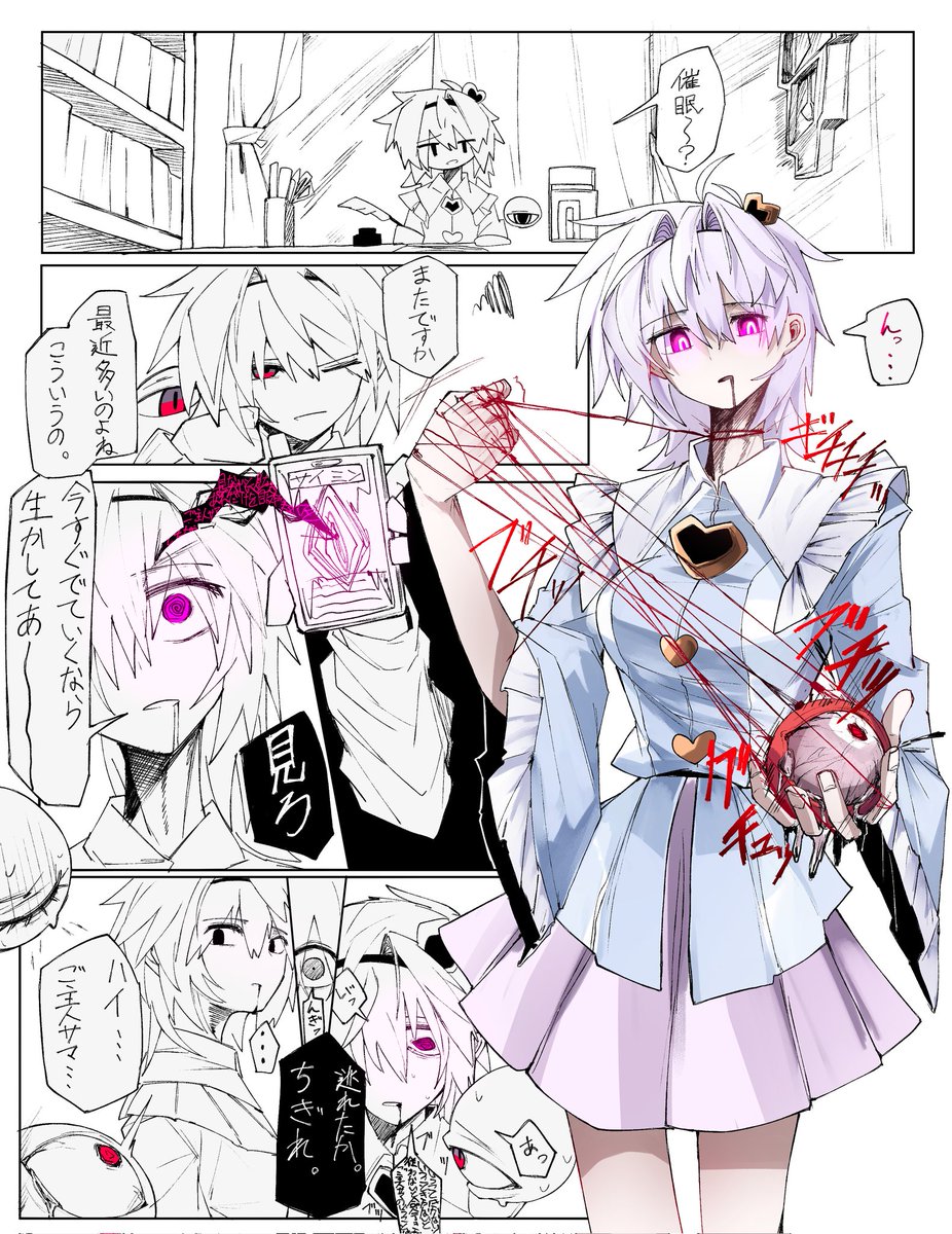 3rdeye_suki's tweet image. 催眠