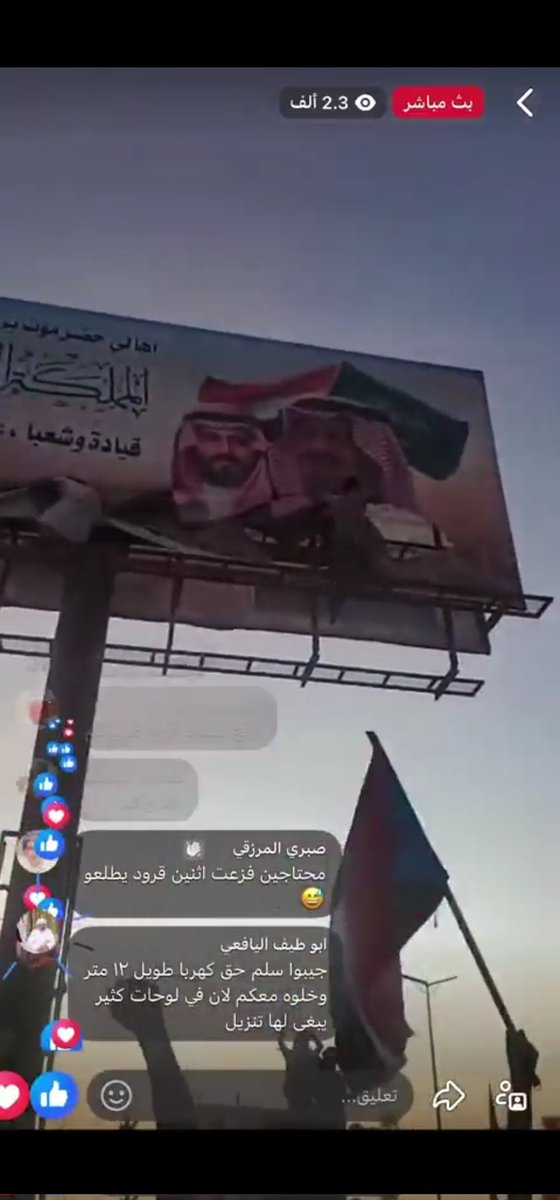 زعلوا عشان تم تمزيق لوحة لحكام ليس لهم قبول 
ولم يزعلوا عندما تم قصف قواتنا الجنوبية وذهب ضحية ذلك القصف اكثر من 460 شهيد 

دقوا برؤوسكم في جبل طويق اقرب لكم