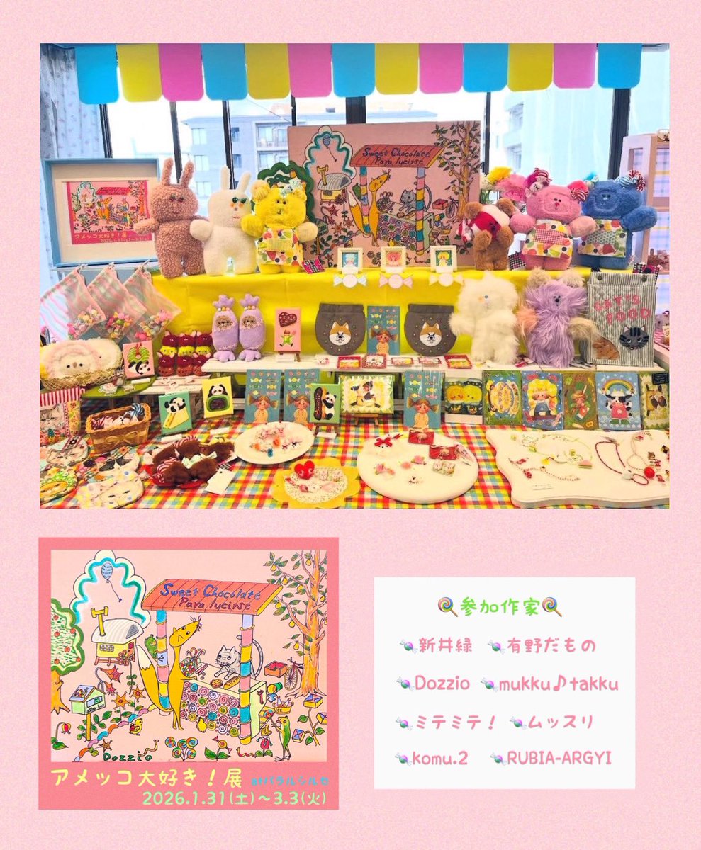 ✨イベント展示作品の通販のお知らせ✨ 本日8日21時より通販を予定し