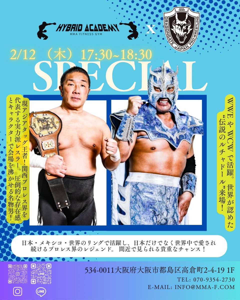 イベント情報】 プロ格闘家の選手がトレーナーをつとめる大阪の