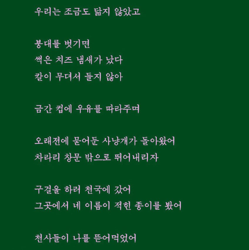 me_rmp's tweet image. #RT 이벤트 ♩

『스노우 글로브』 발간 기념 🎄 RT 추첨자 한 분에게 제가 세상에서 가장 좋아하는 시집을 선물해 드리려고 합니다 

누구나 세상에 존속 중인 수만 가지의 핑크 중 콕 집어 하나의 장르가 되어 평생토록 사랑스러울 수 있게 살아 봐요

귀여운 복실이 키링도 같이 주는 건 비밀