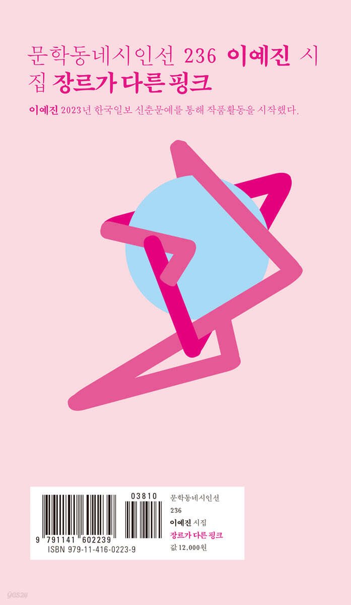 me_rmp's tweet image. #RT 이벤트 ♩

『스노우 글로브』 발간 기념 🎄 RT 추첨자 한 분에게 제가 세상에서 가장 좋아하는 시집을 선물해 드리려고 합니다 

누구나 세상에 존속 중인 수만 가지의 핑크 중 콕 집어 하나의 장르가 되어 평생토록 사랑스러울 수 있게 살아 봐요

귀여운 복실이 키링도 같이 주는 건 비밀