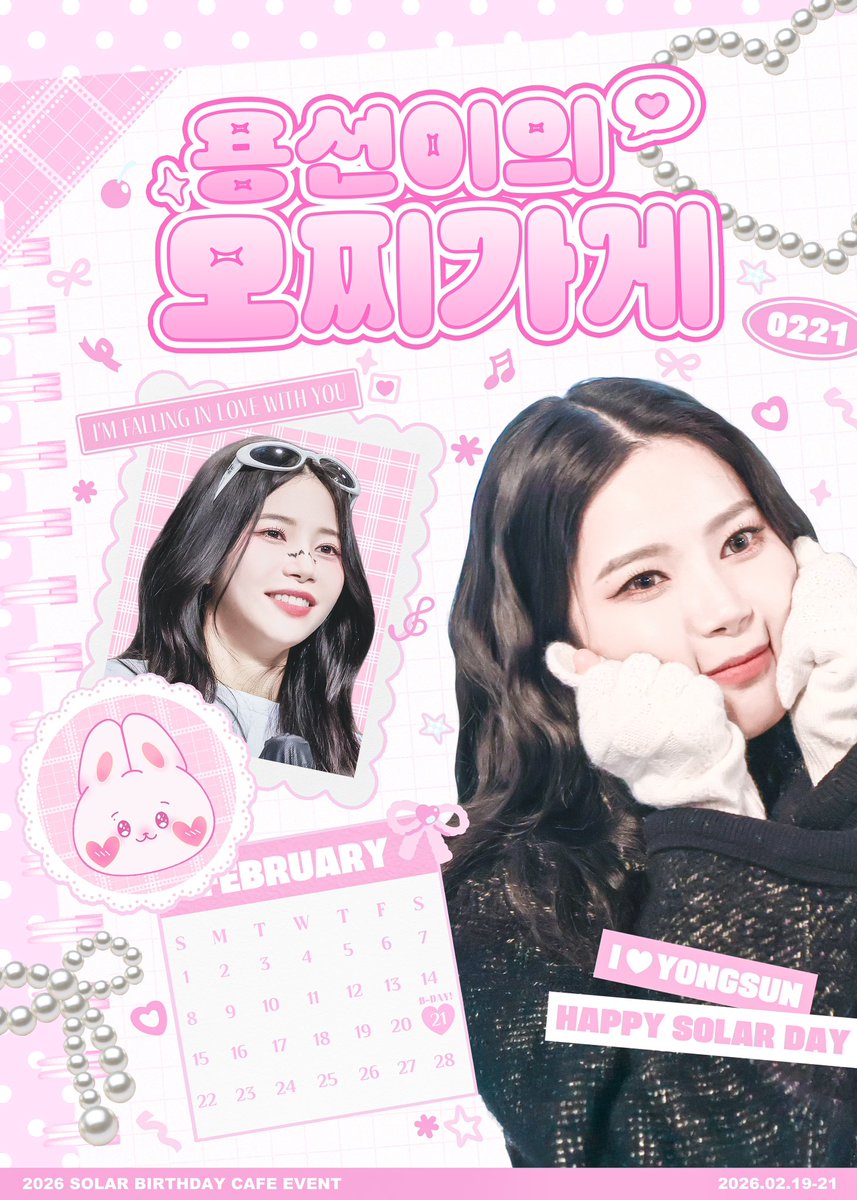 mochicafe0221's tweet photo. 𝟐𝟎𝟐𝟔 𝐒𝐎𝐋𝐀𝐑 𝐁𝐈𝐑𝐓𝐇𝐃𝐀𝐘 𝐂𝐀𝐅𝐄 𝐄𝐕𝐄𝐍𝐓

 ⊹꣑୧⊹용선이의 모찌가게˖˚⊹ ⋆♡

✧˖ 𝟢𝟤.𝟣𝟫 ~ 𝟢𝟤.𝟤𝟣
✧˖ 카페 꼬모

#용선이의_모찌가게
#마마무 #솔라
#MAMAMOO #SOLAR

#RT 추첨을 통해 1분께 선물을 드립니다. https://t.co/nAD11tIstd