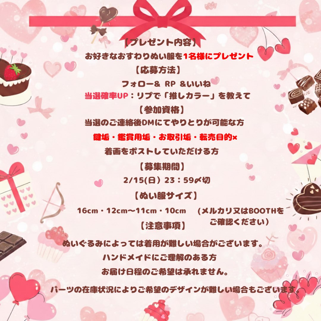 Ange(あんじゅ)ぬい服 tweet media