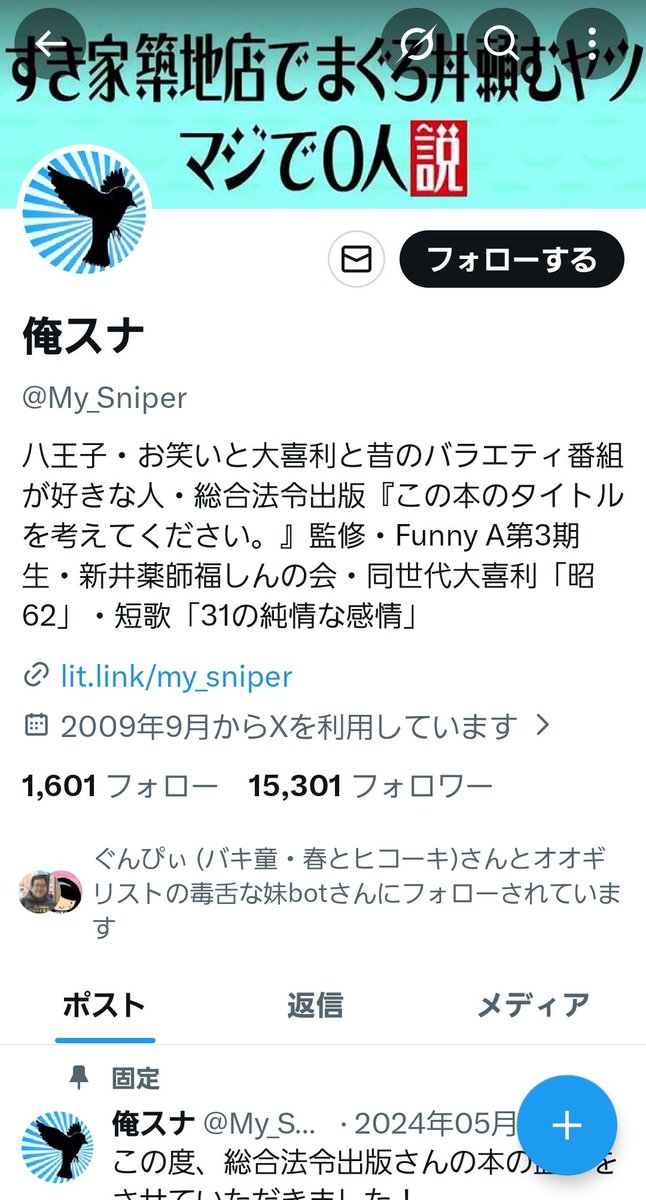本家の大喜るひとたち関係の方にリポストされて震える

#大喜るオタクたち