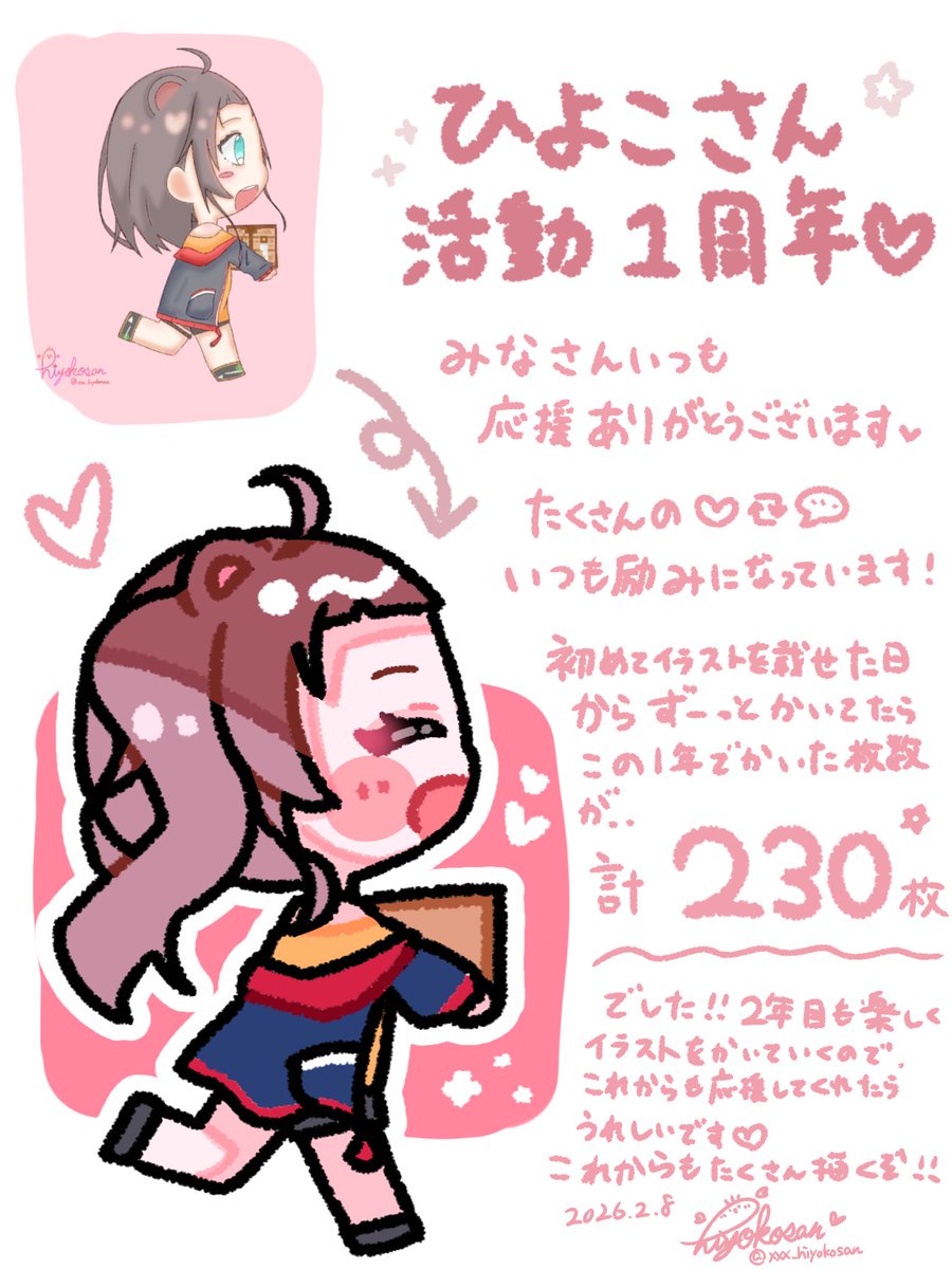 ひよこさん*🏮*🎀🍼 (@xxx_hiyokosan) / Posts / X