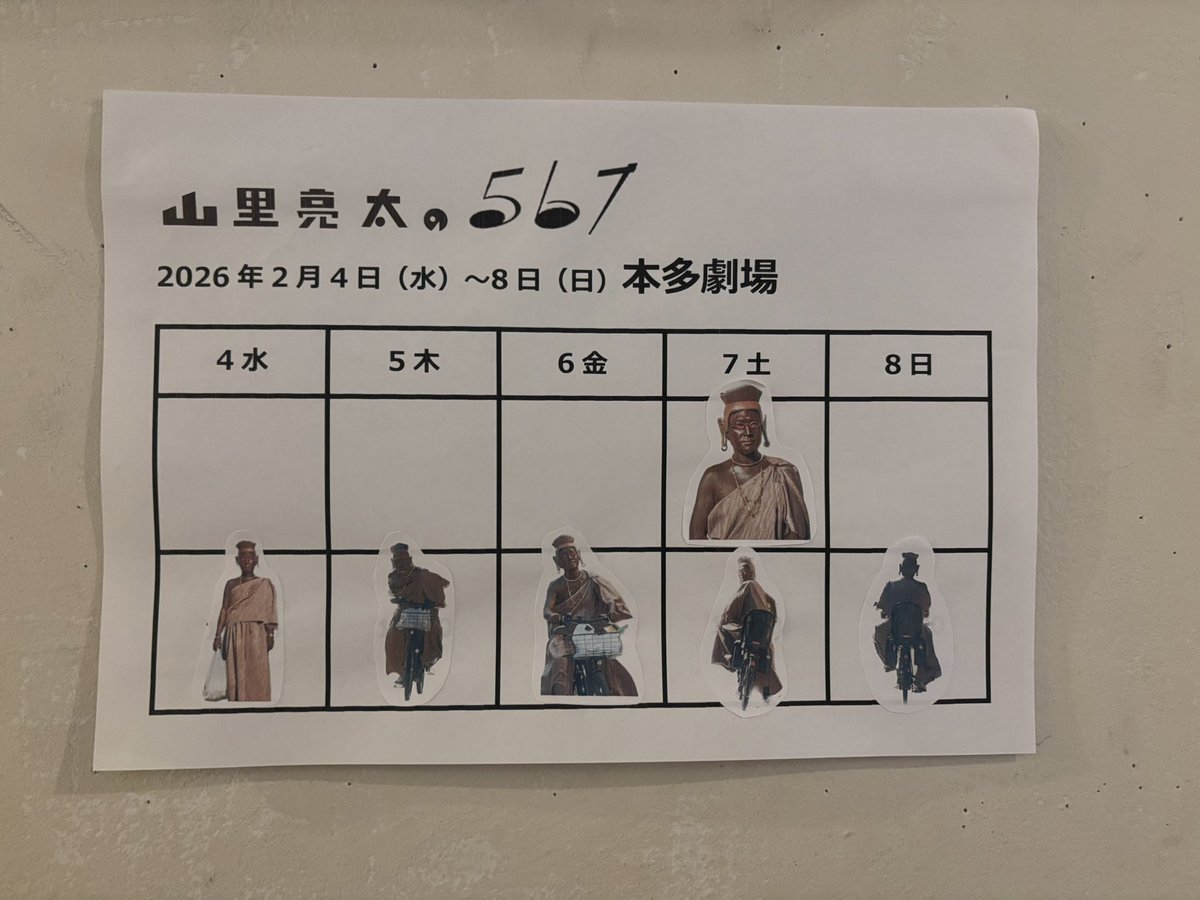 南海キャンディーズ【公式】 tweet media