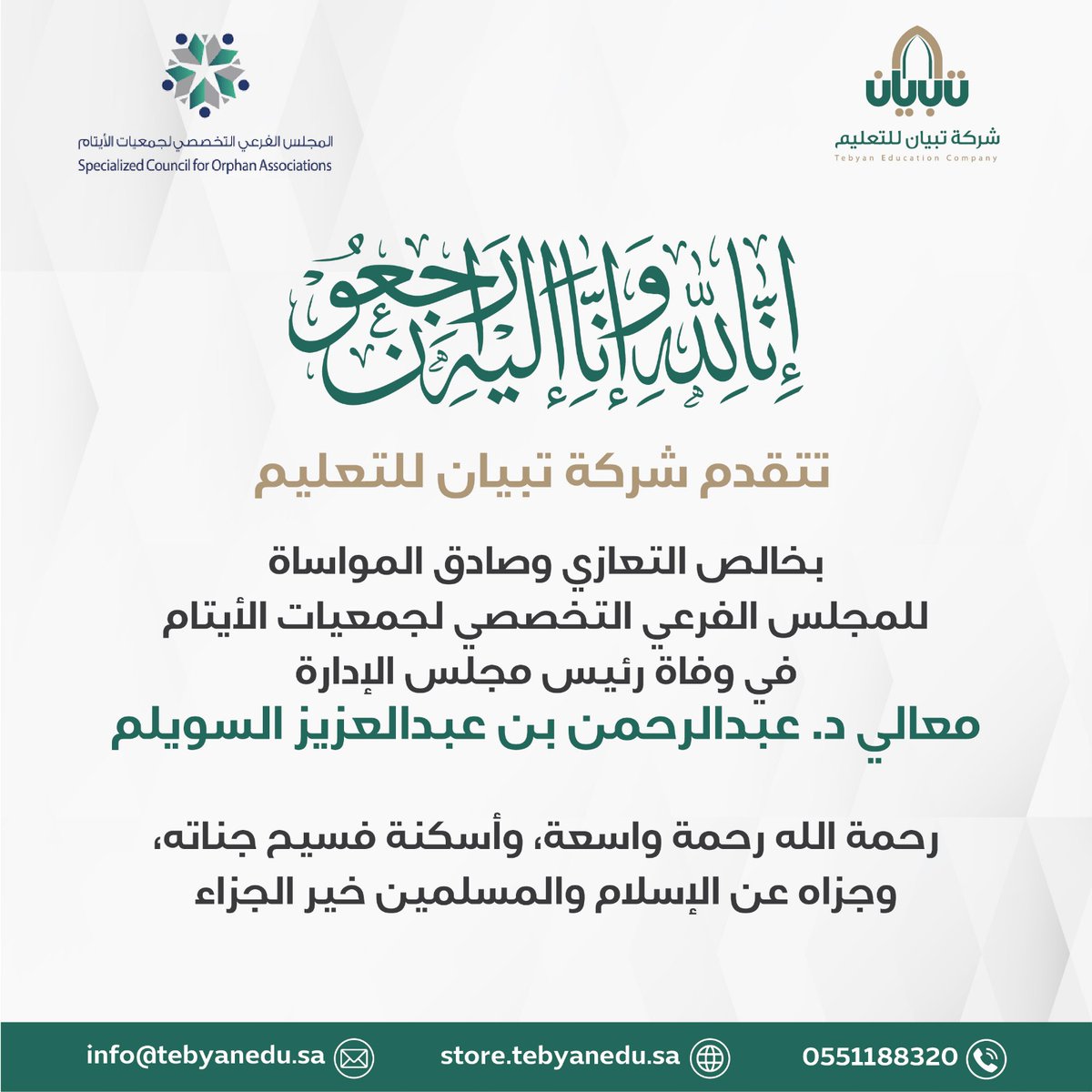 شركة تبيان للتعليم (@tebyanedu) on Twitter photo 