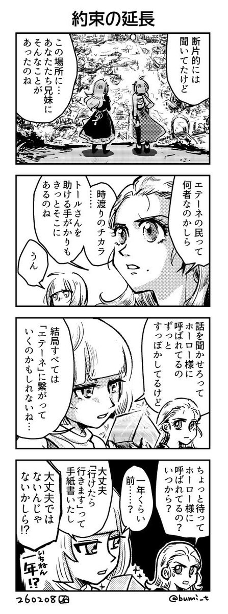 ぶみー tweet media