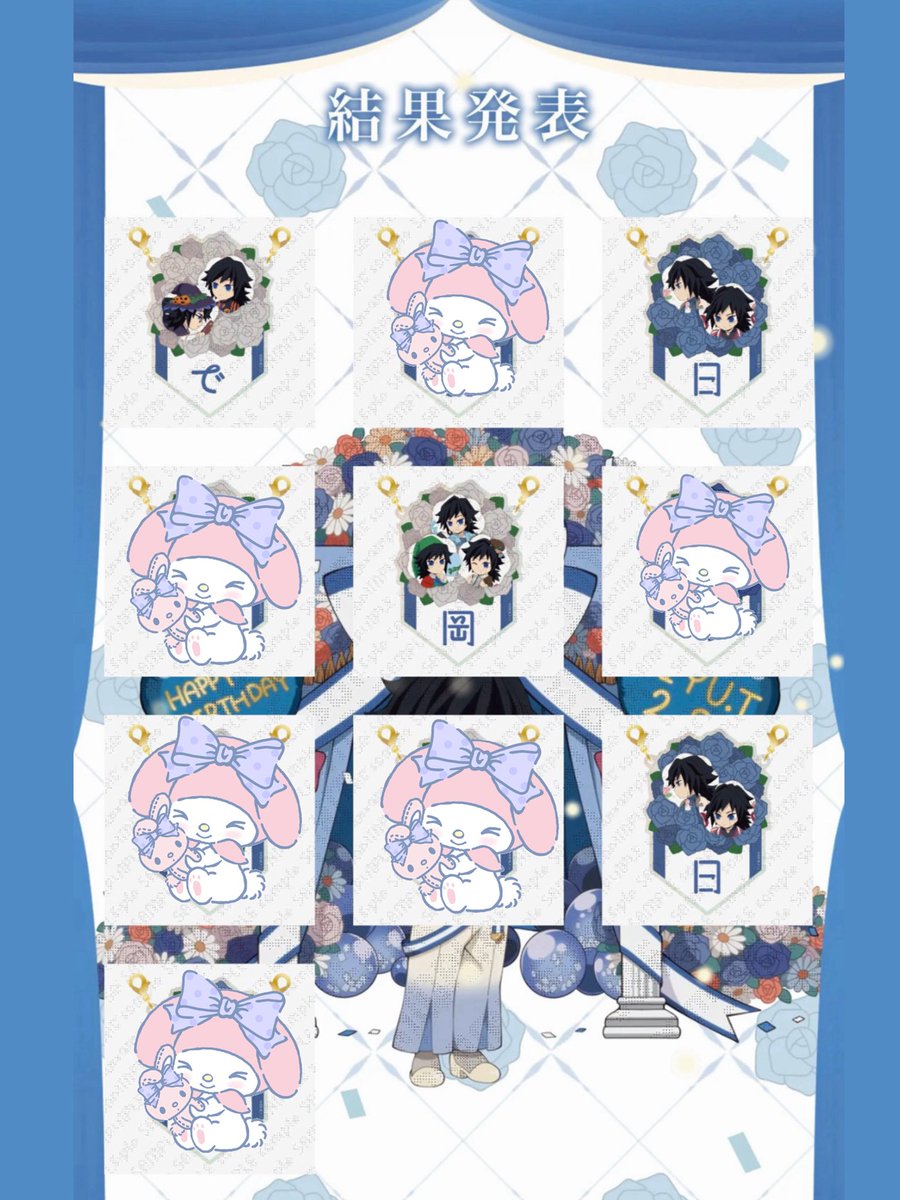 【交換】鬼滅の刃 冨岡義勇 誕生祭 2026 繋がるバースデー ガーランドチャーム くじ

譲┆岡、で、日②

求┆冨、勇、お、と

・冨と勇を優先して探しております。

・長期のお取引となります為、初回お声かけの際はリトリン一読をお願い致します🙇‍♀️